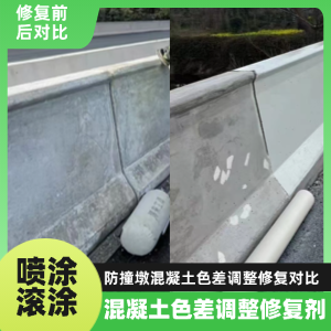 清涧工程人必看！混凝土色差“面子难题”，一招修复不返工