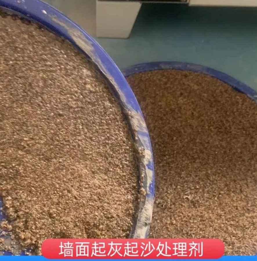 清涧墙面起灰起沙处理硬化剂工作原理